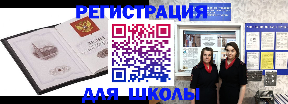 регистрация в Кувандыке