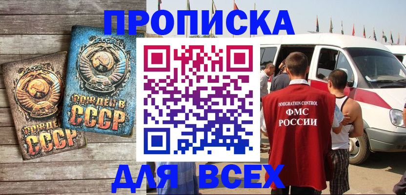 временная регистрация собственник в Кувандыке
